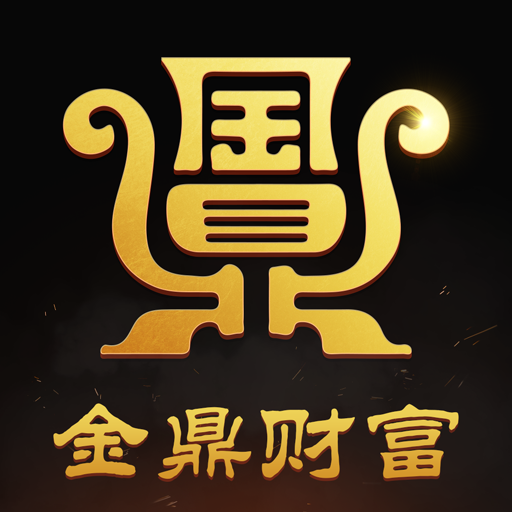 金鼎订餐使用说明